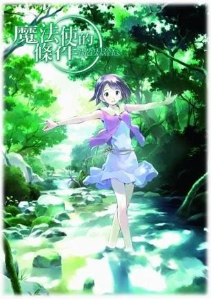 Нечто важное для мага [ТВ-1]