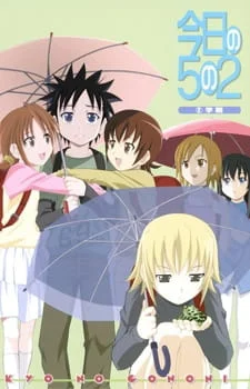 Сегодня в 5-Б классе OVA-1