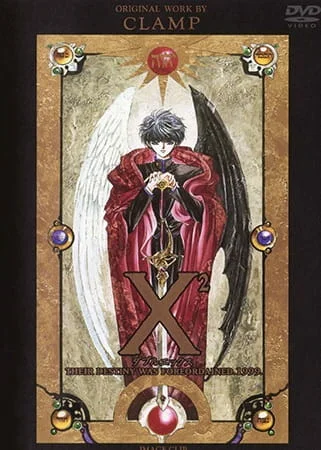 Двойной Икс