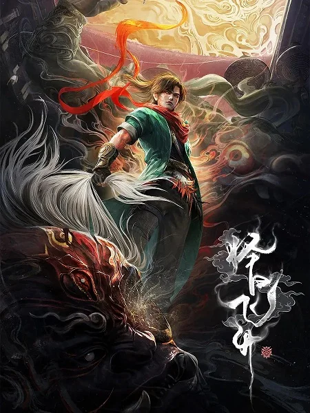 День моего вознесения