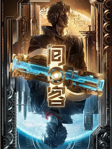 Гость из пустоты