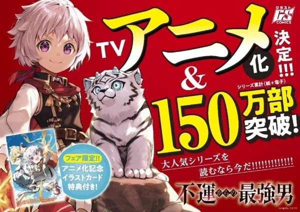 От несчастного до сильнейшего