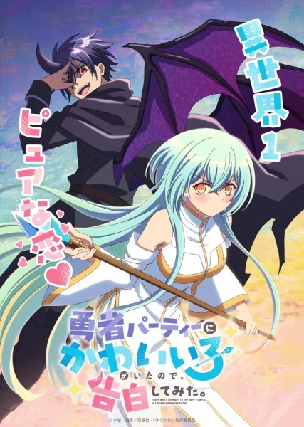 В команде героя была милая девушка, так что я признался ей