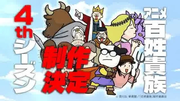 Фермер-аристократ 4