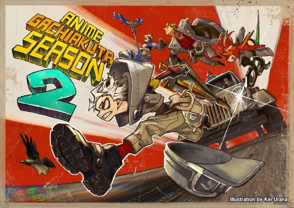 Гатиакута 2