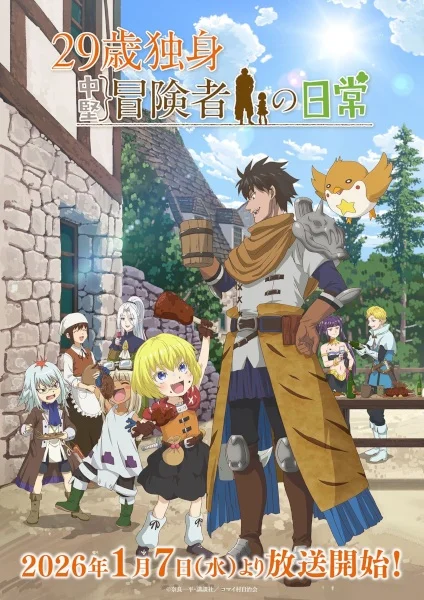 Жизнь 29-летнего авантюриста