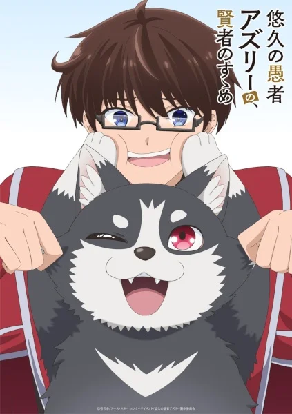 Принципы философии вечного дурака Эшли