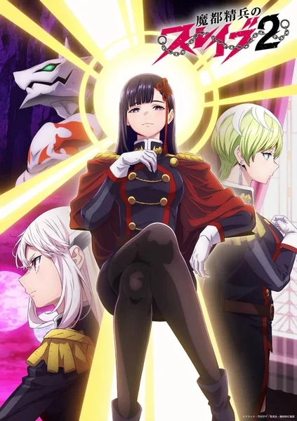 Раб спецотряда [ТВ-2]