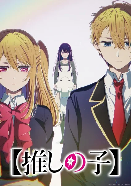 Ребёнок идола: Финал