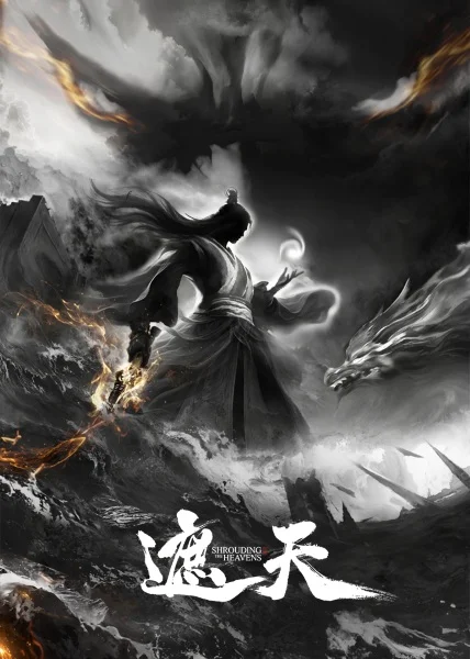 Zhe Tian Movie: Bei Guan Zhan Wang Teng